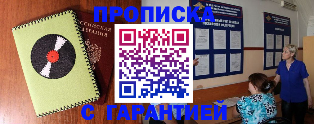 где прописаться в Каменск-Шахтинском