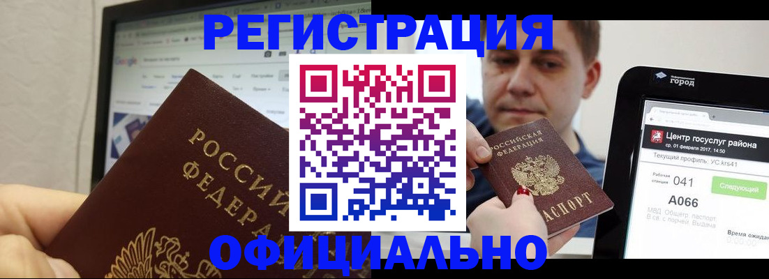 временная регистрация для школы в Каменск-Шахтинском