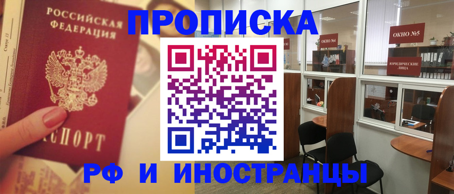 временная регистрация собственник в Каменск-Шахтинском