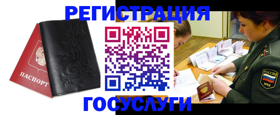 временная регистрация для школы в Каменск-Шахтинском