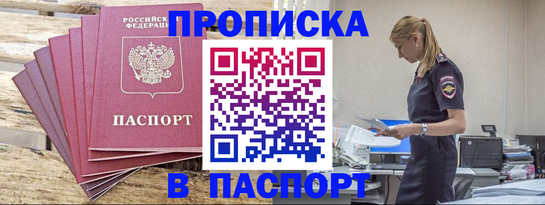 временная регистрация для всех в Каменск-Шахтинском